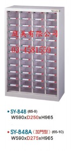 TMSY-848中量型零件櫃